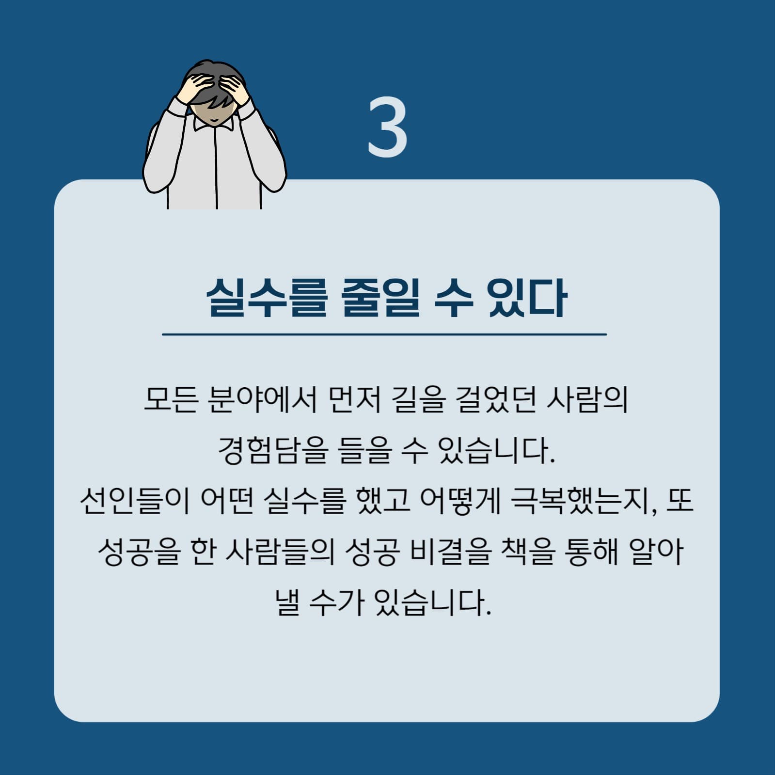 독서의 중요성 카드뉴스