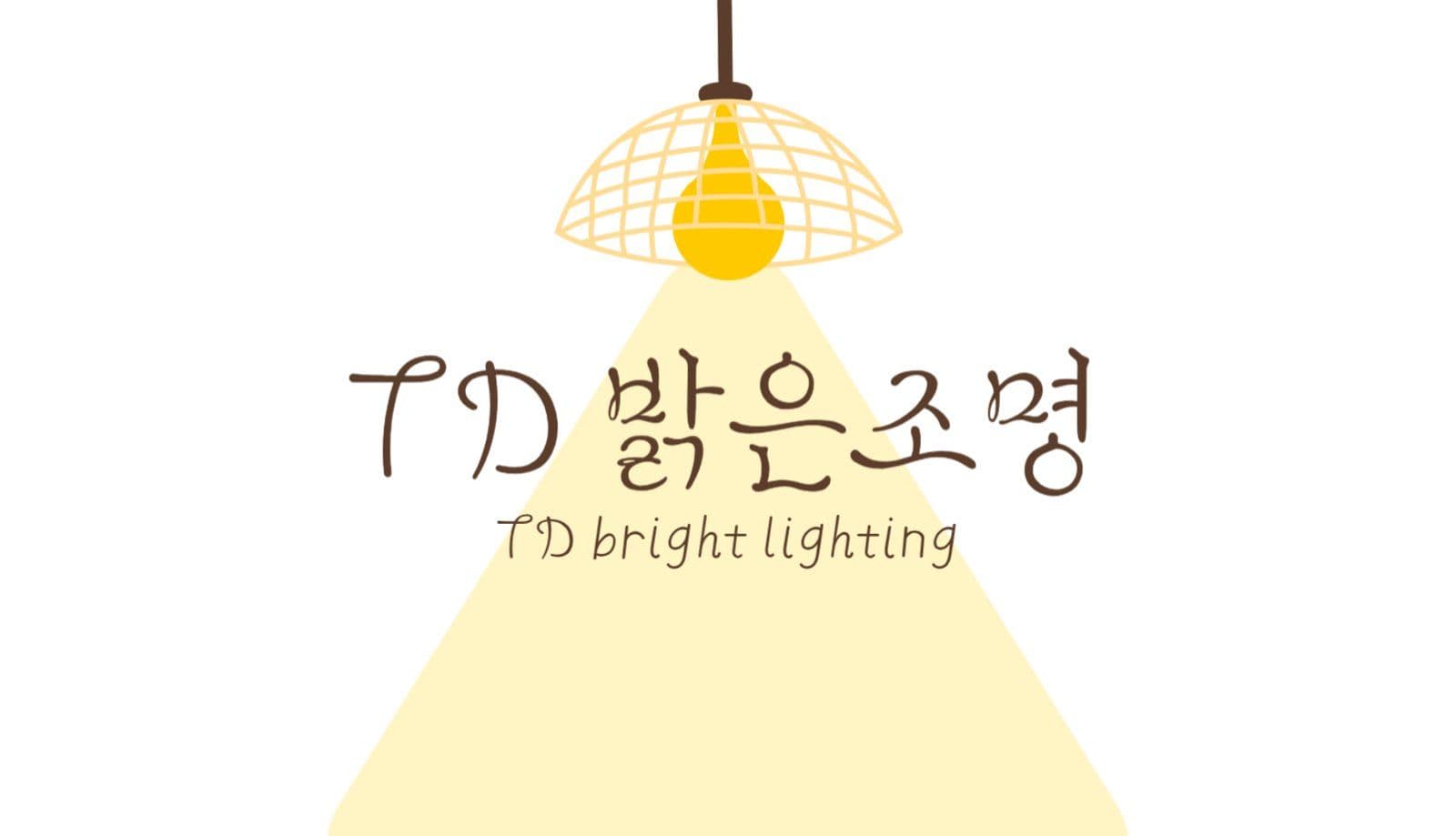 조명 명함