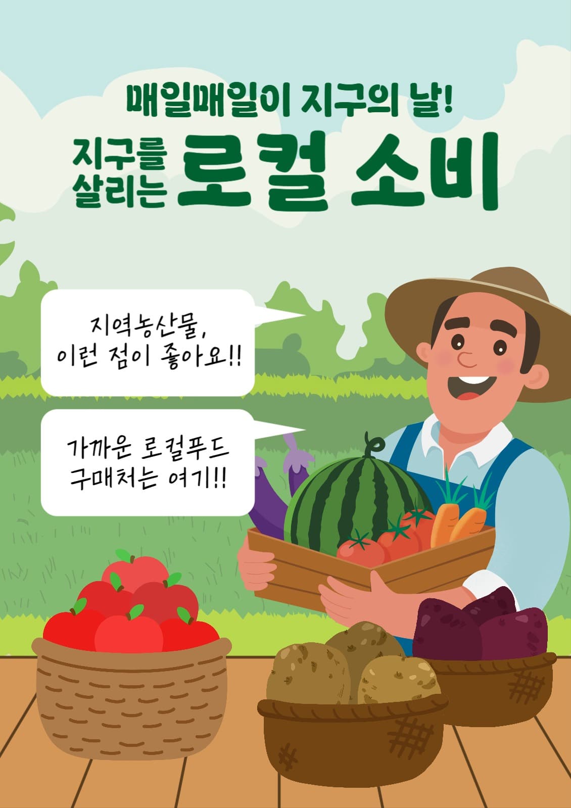 매일매일이 지구의 날