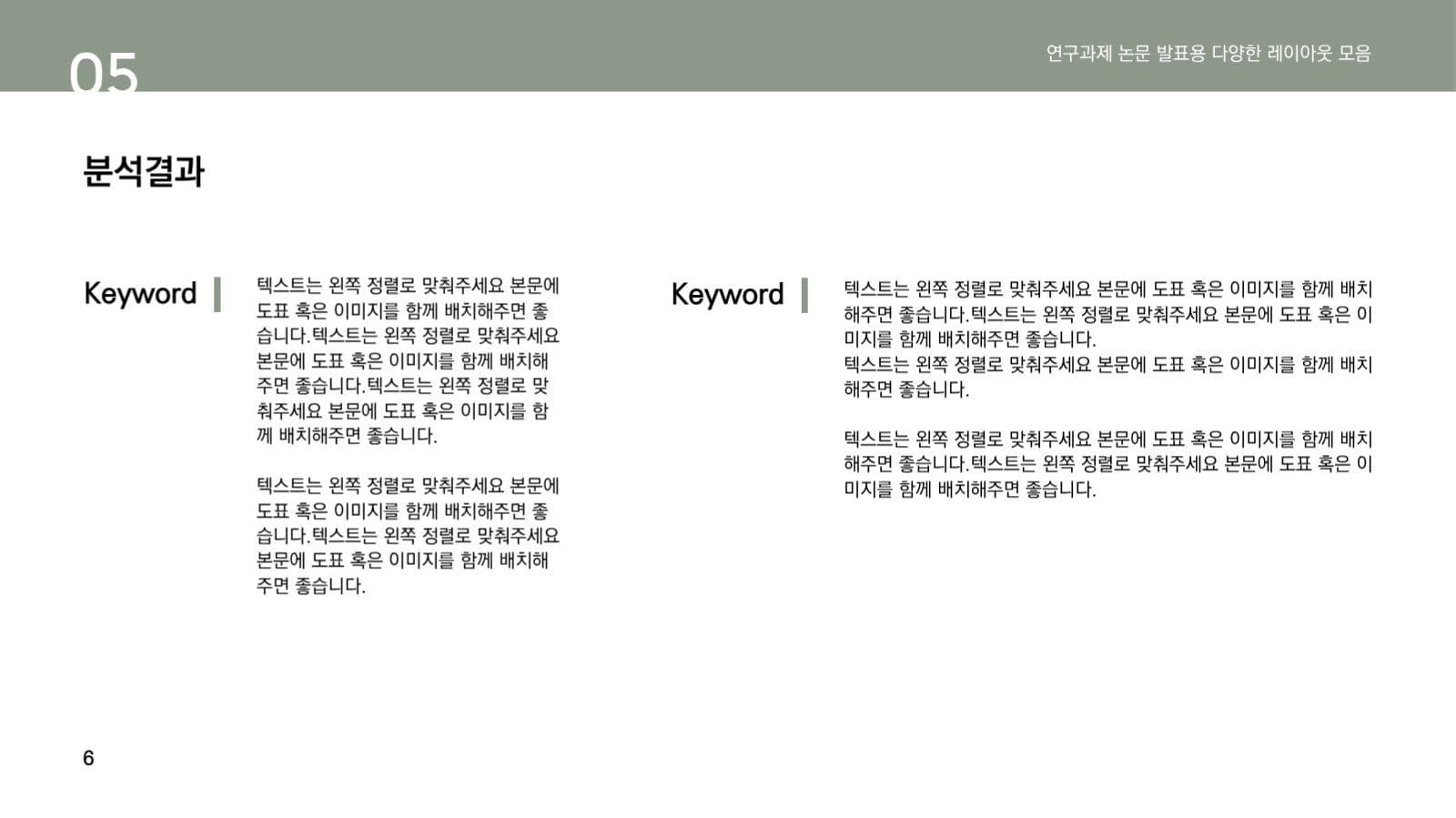 논문 발표용 심플 ppt