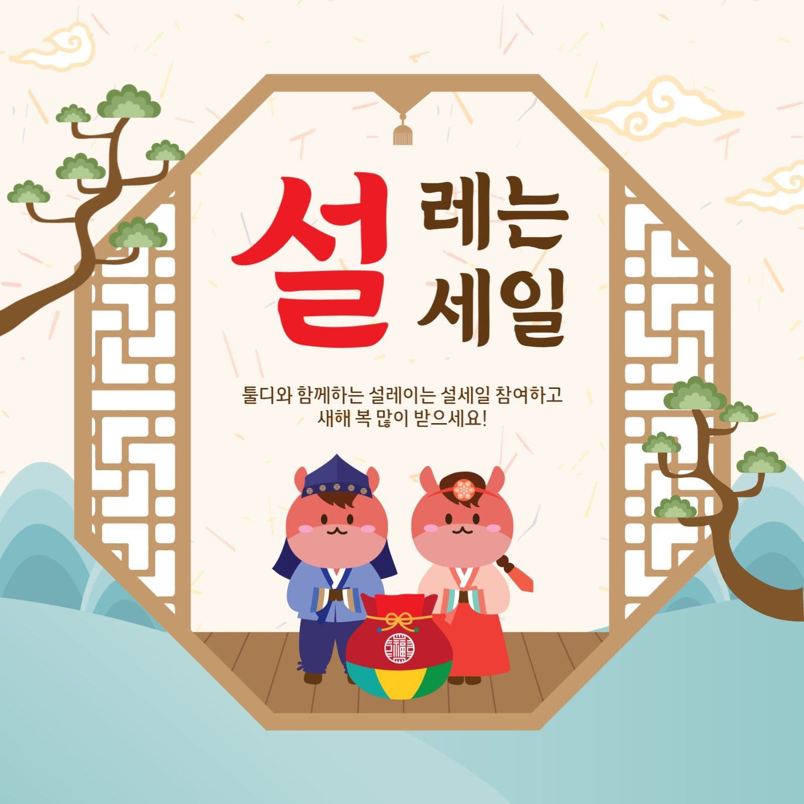 설레는설세일