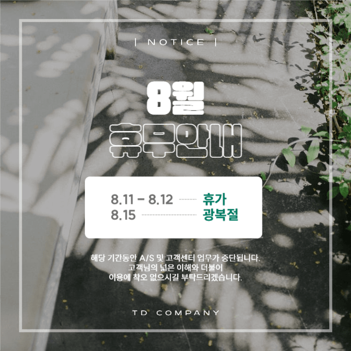 휴무안내 공지