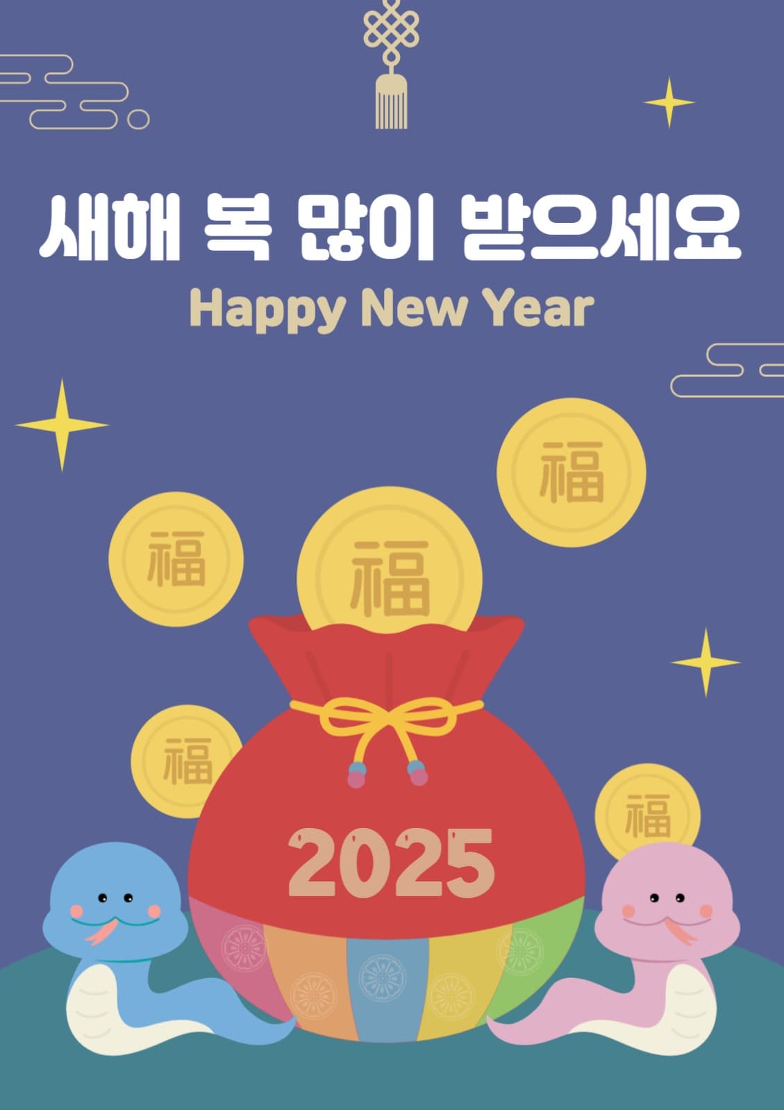 새해 인사
