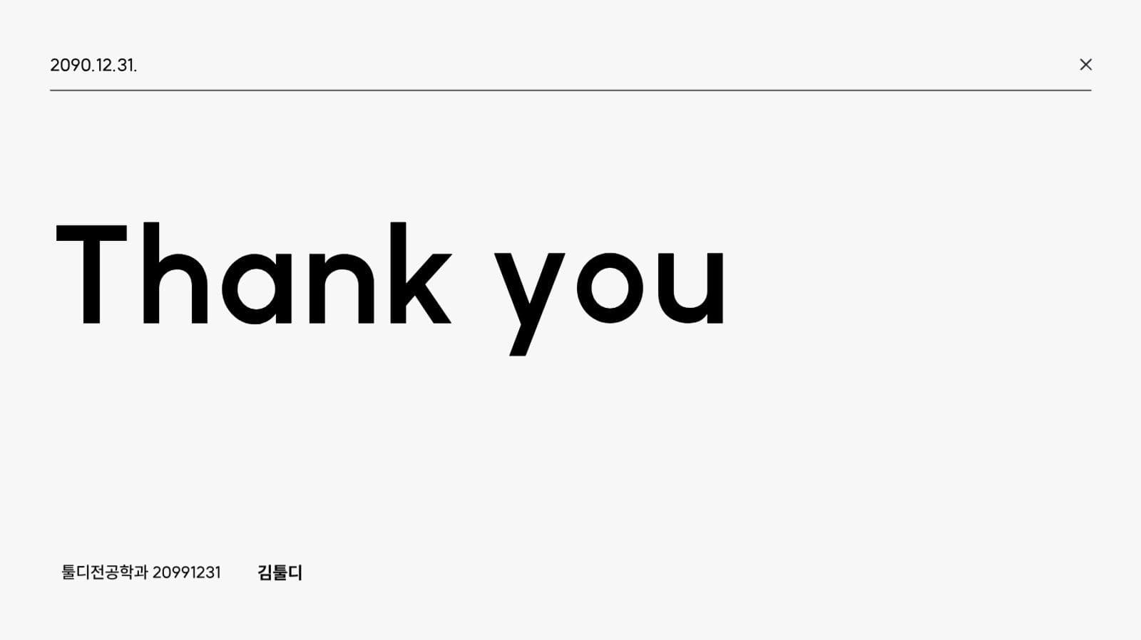모노톤 심플한 발표용 PPT