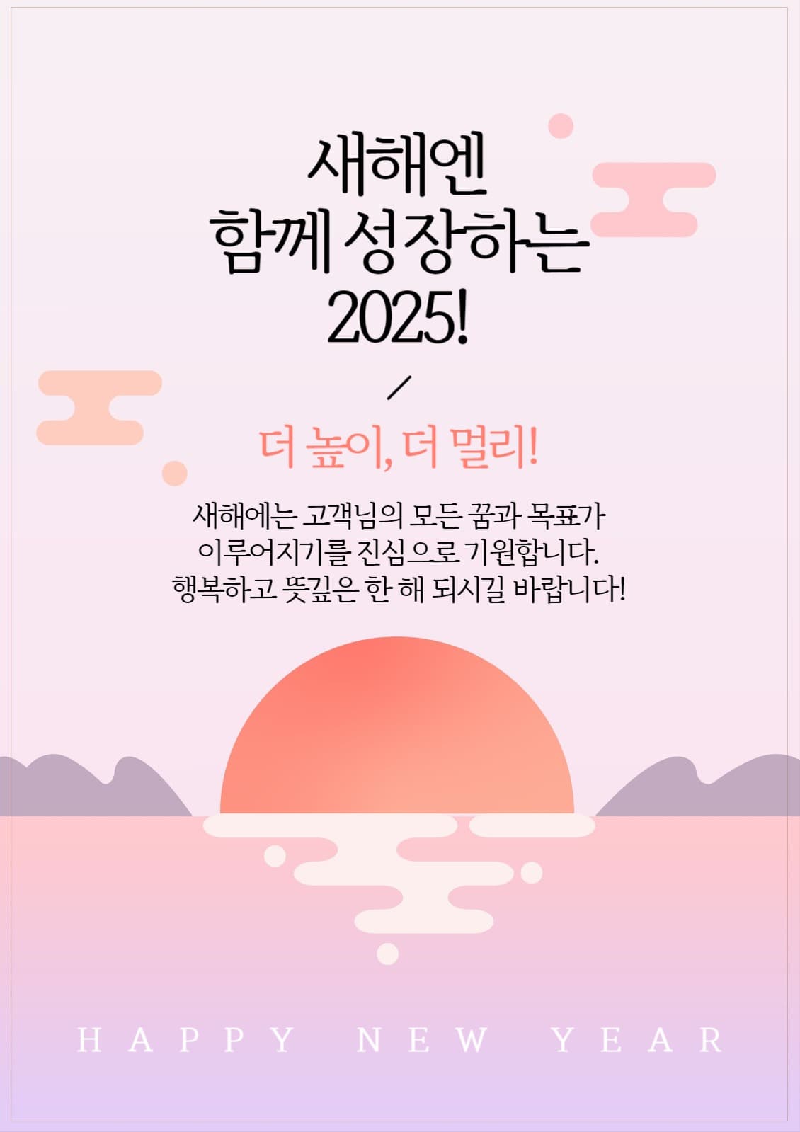 신년 인사