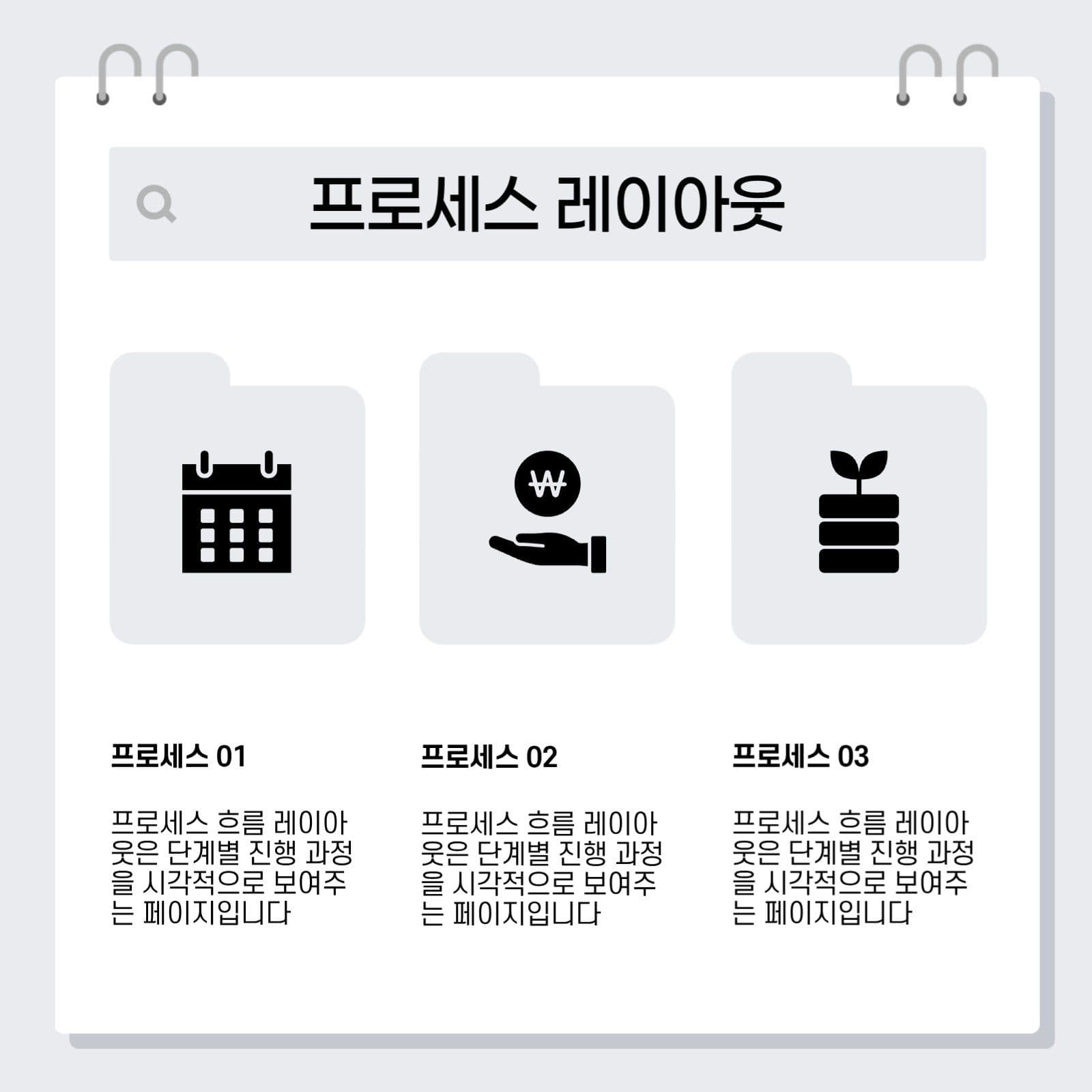 회색 심플 프로젝트  카드뉴스 