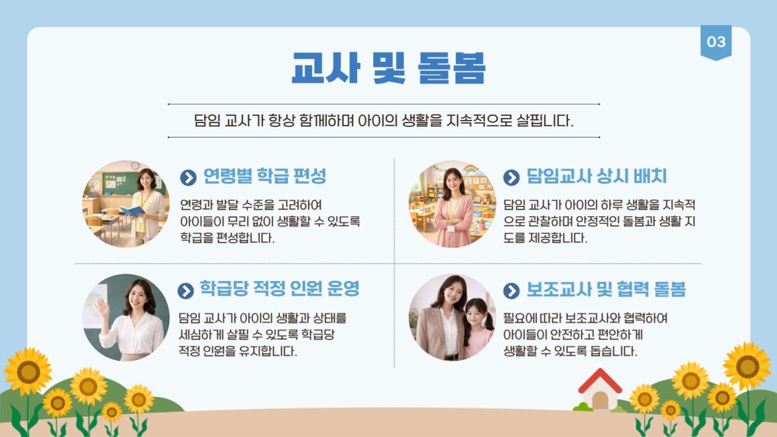 입학설명회 안내