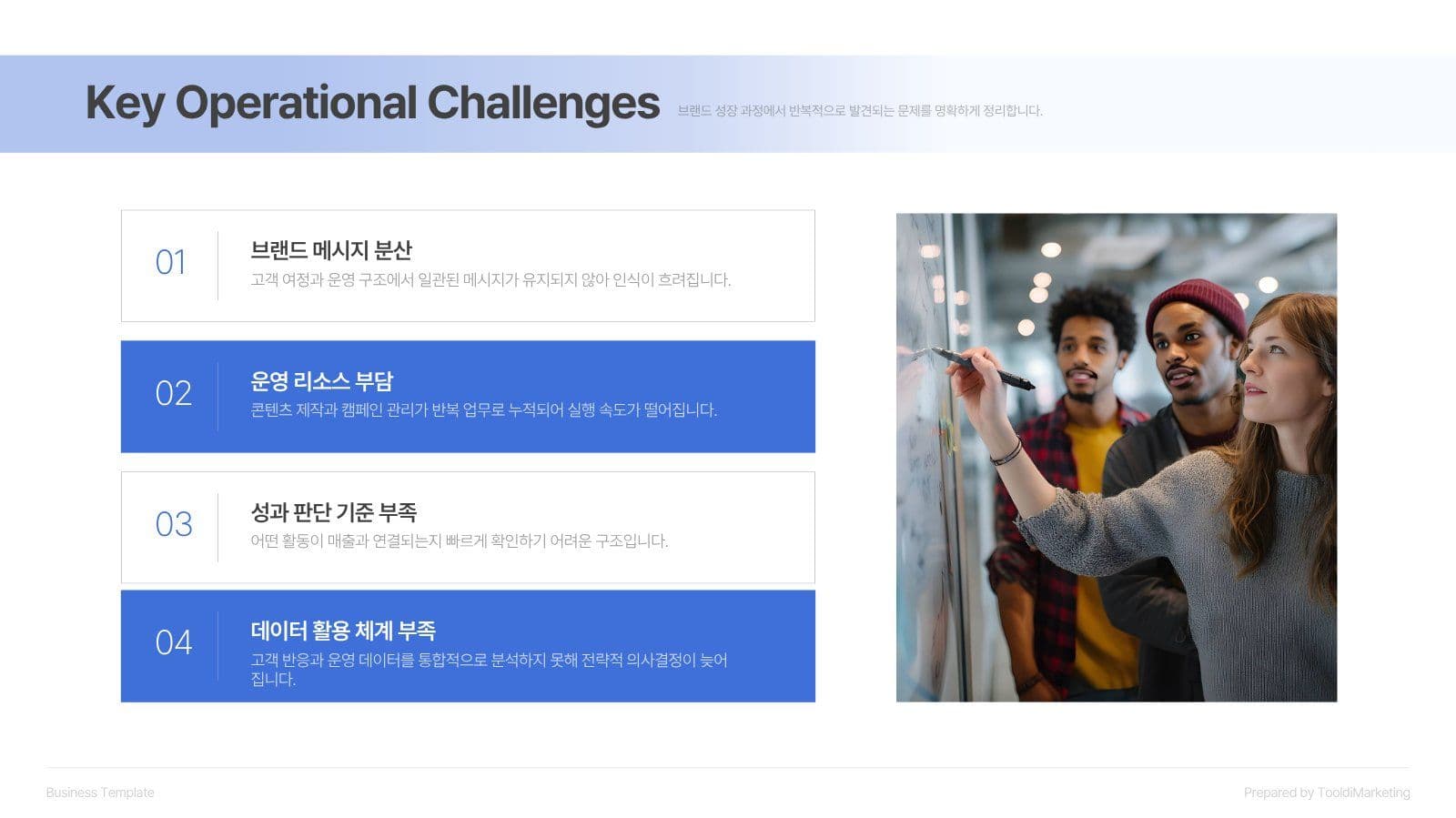 블루 미니멀 비즈니스 협업 제안서 