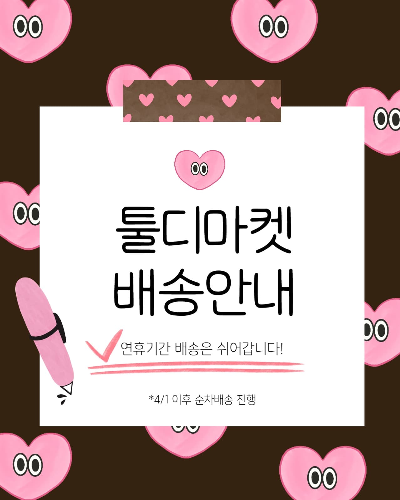 공지사항 템플릿
