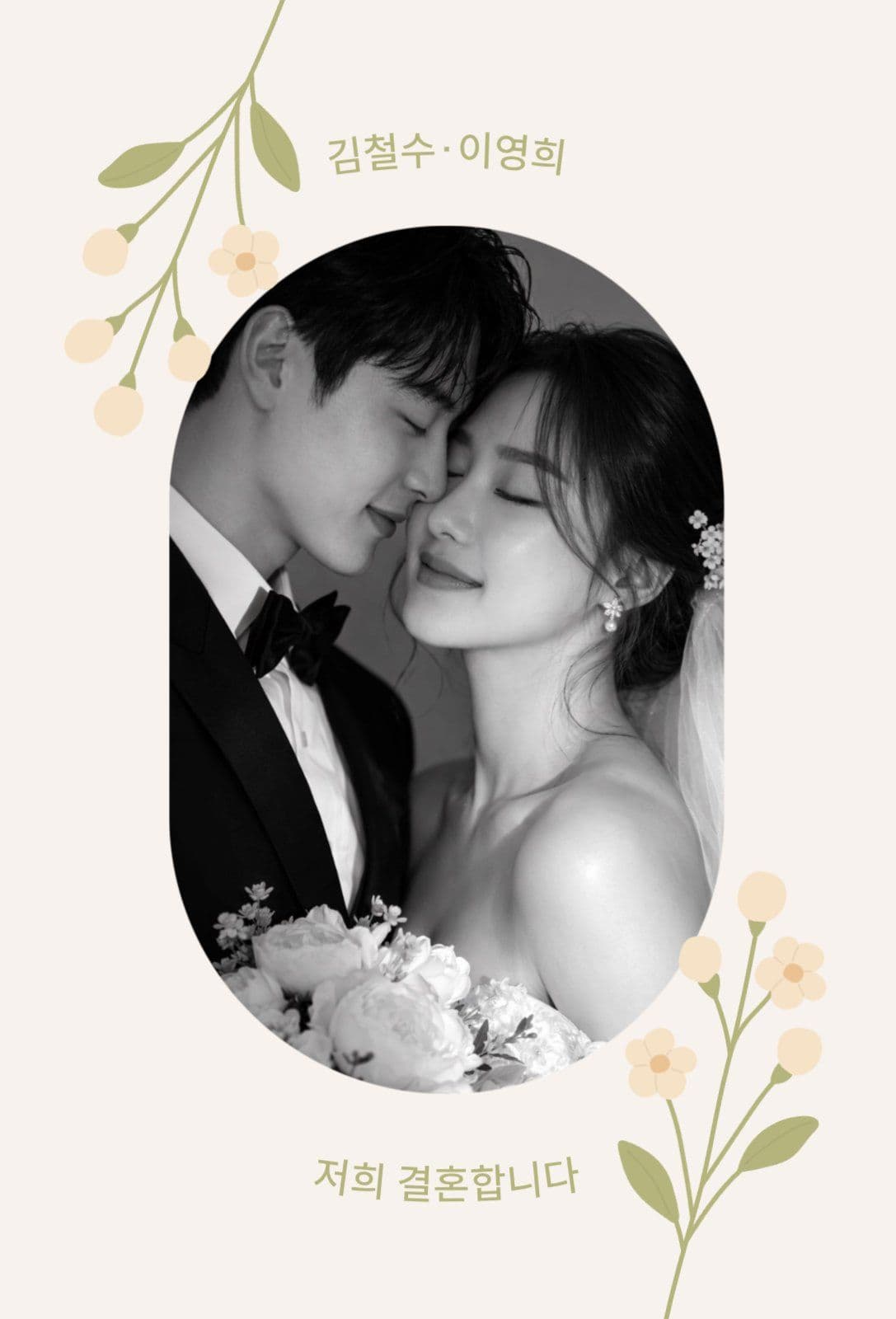 꽃장식 1단 청첩장