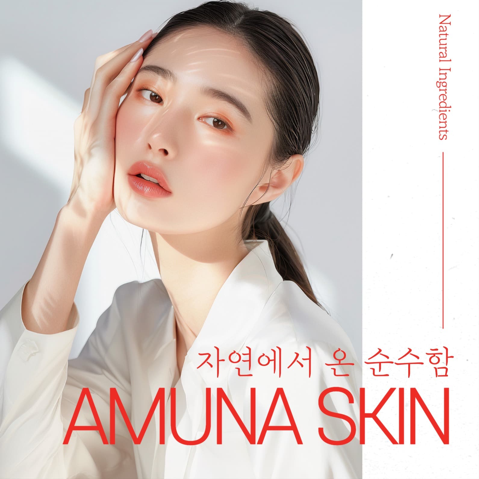 세련된 화장품 홍보 인스타 게시물