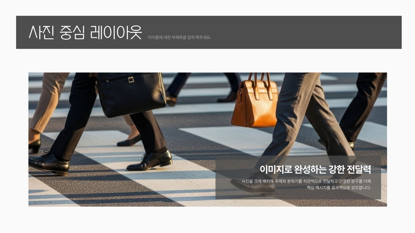 공기업용 비즈니스 보고용 PPT템플릿
