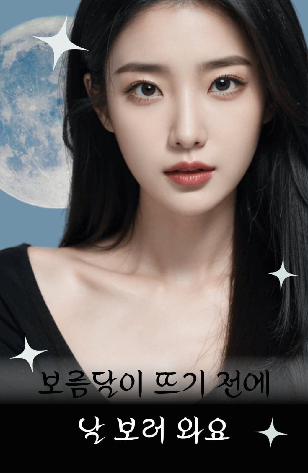 보름달 포토카드