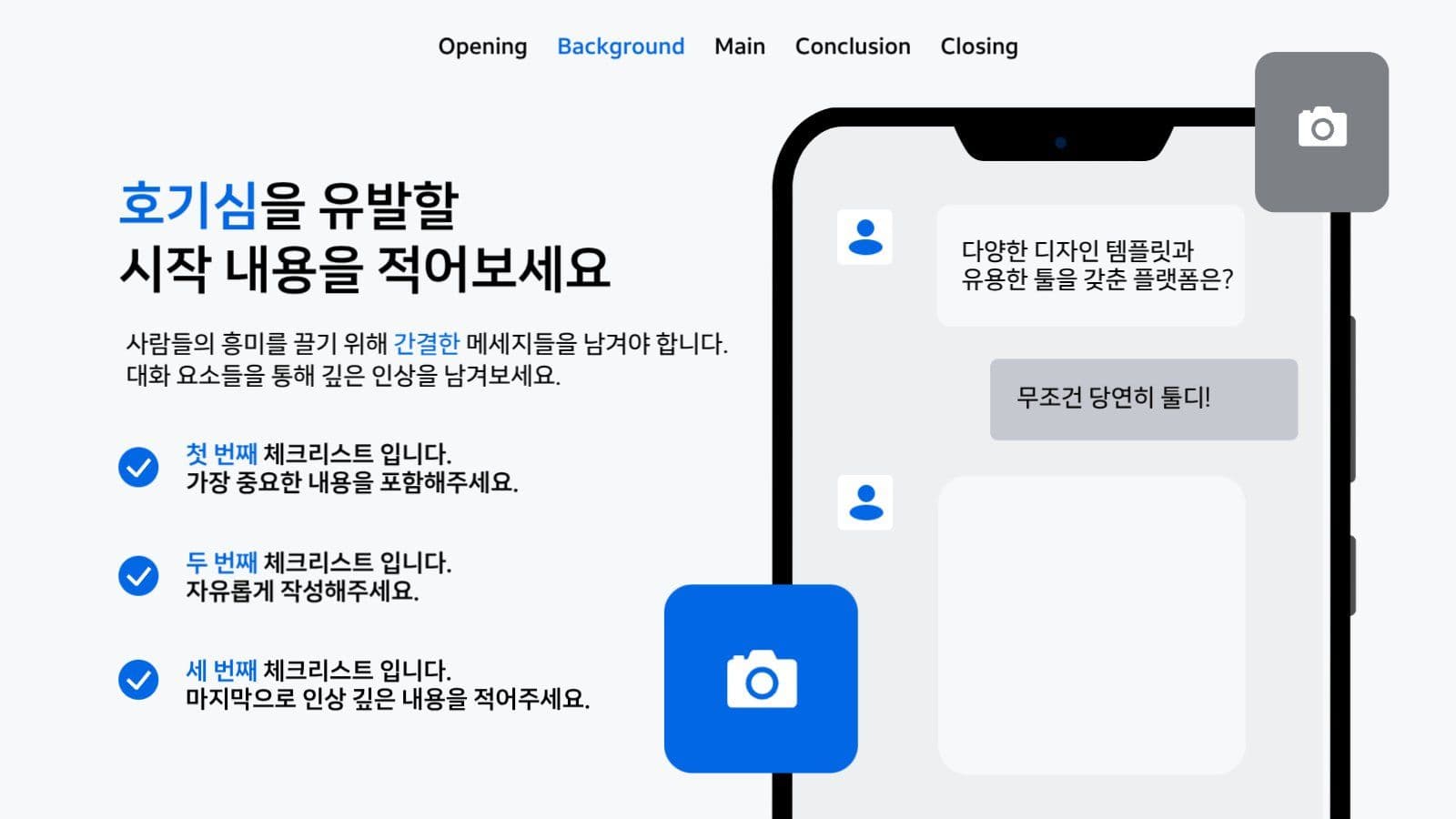 디바이스 기반 사이트 템플릿