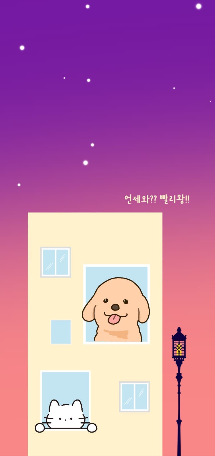 반려동물 폰배경화면