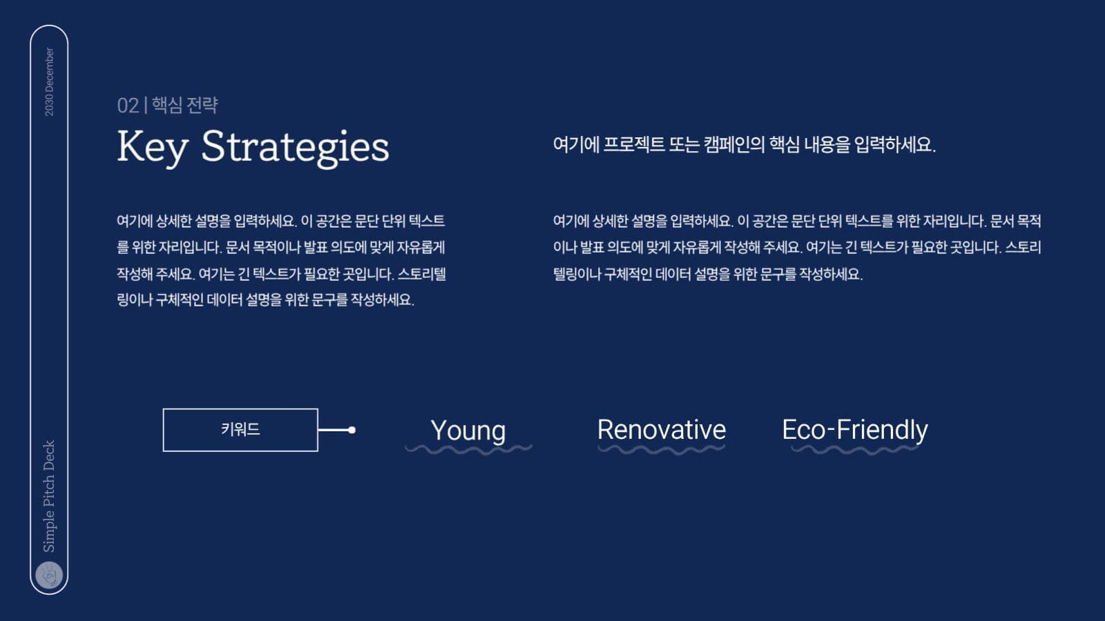 어두운 네이비 비즈니스 프레젠테이션