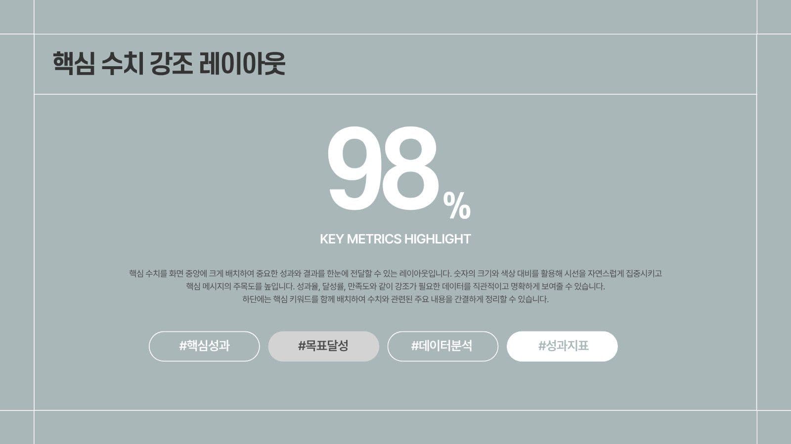 라인형 비즈니스 실무형 프레젠테이션