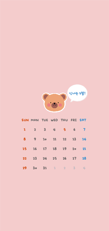 2022년 5월 달력 아이폰 배경화면