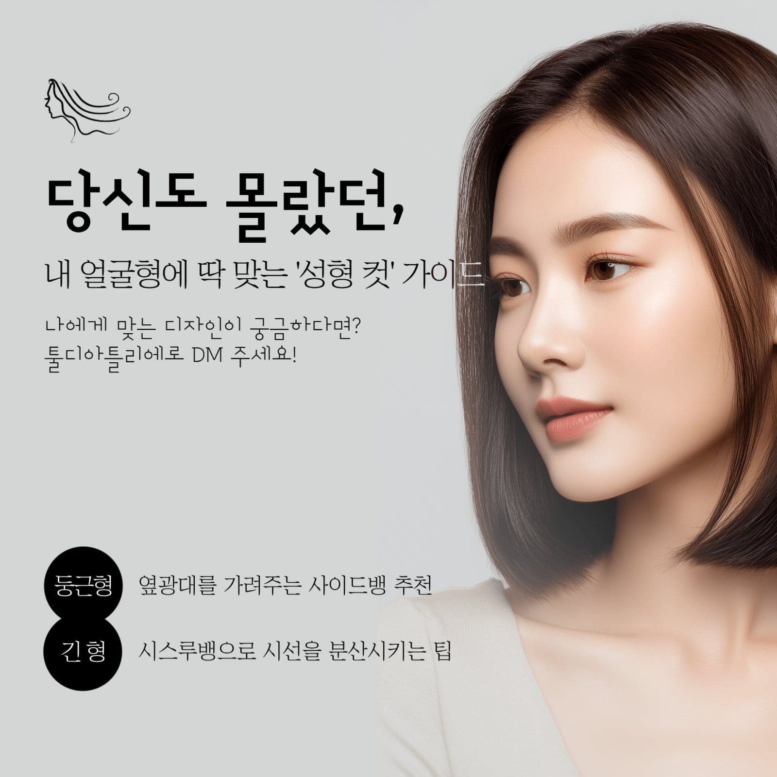 헤어숍인스타