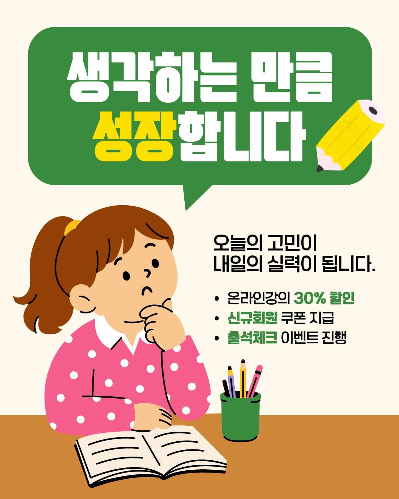 교육템플릿