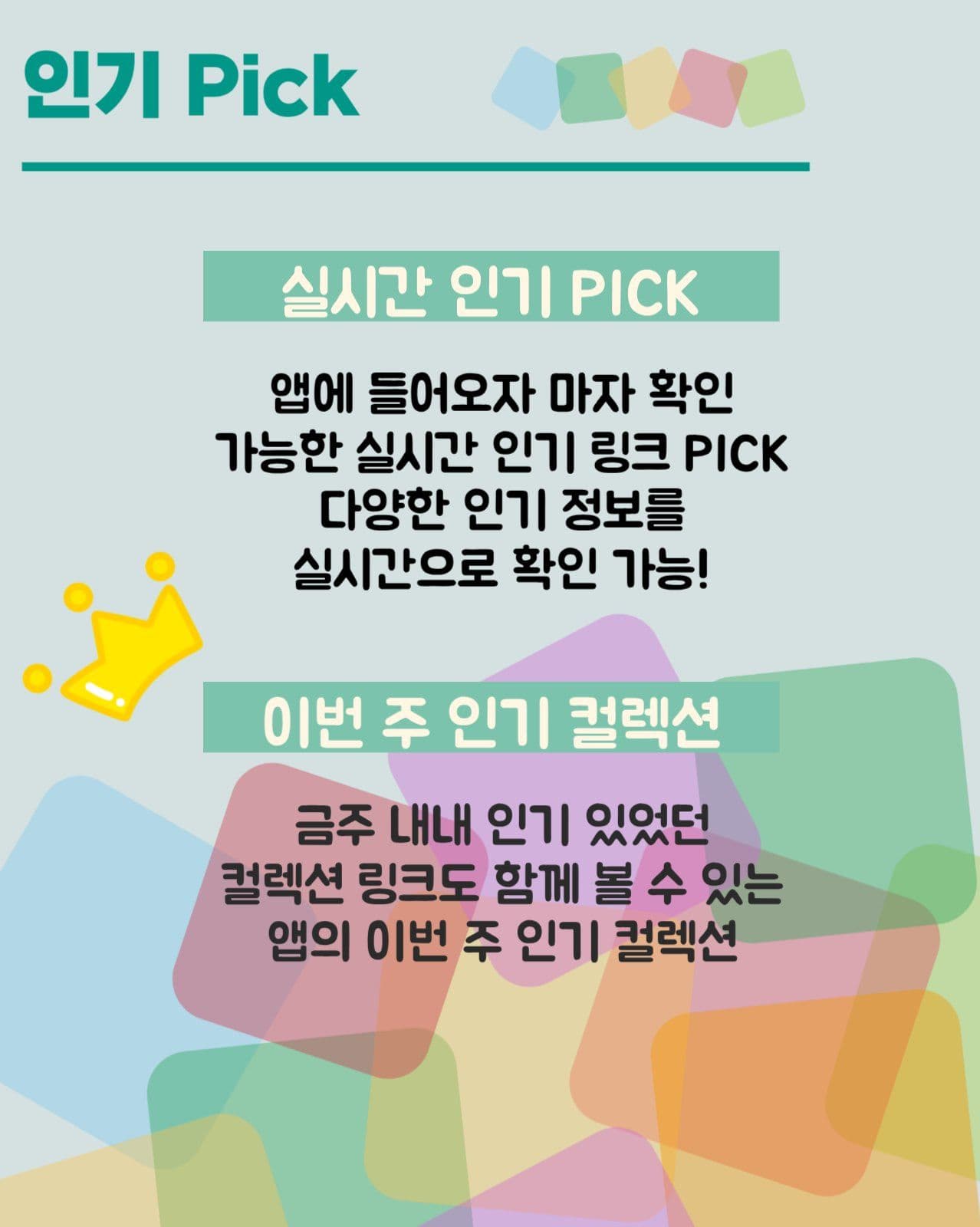앱 업데이트 내용 카드뉴스