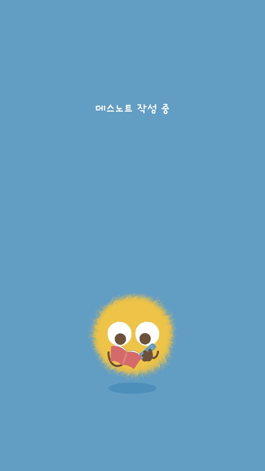데스노트 먼지인형 몬지