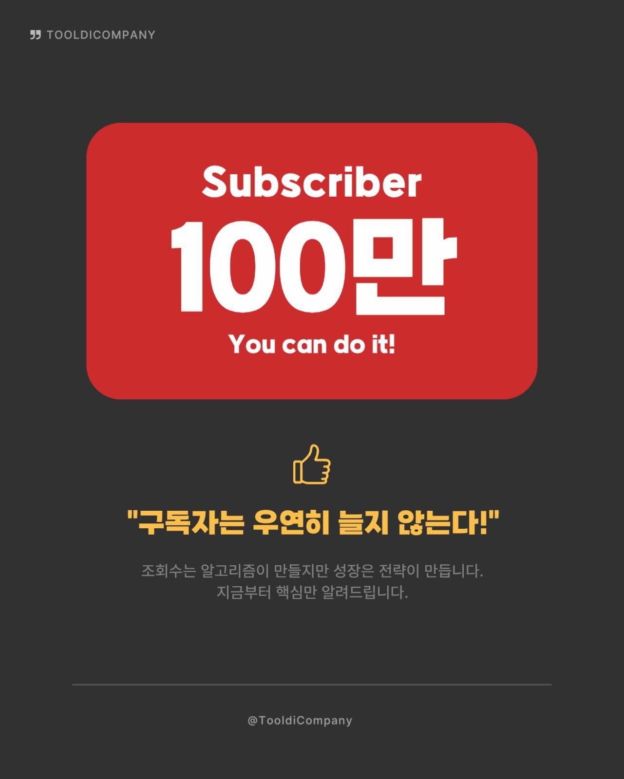 검정 노랑 유튜브 스타일 카드뉴스