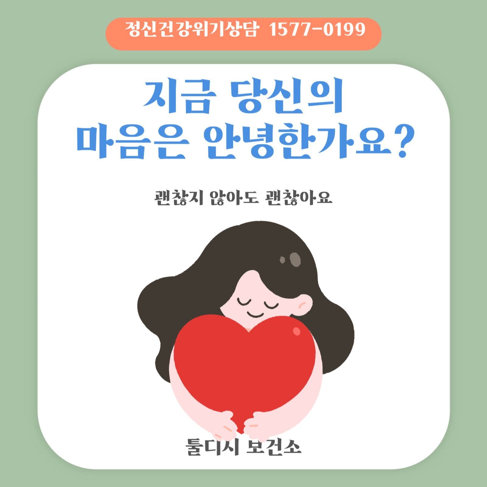 정신건강
