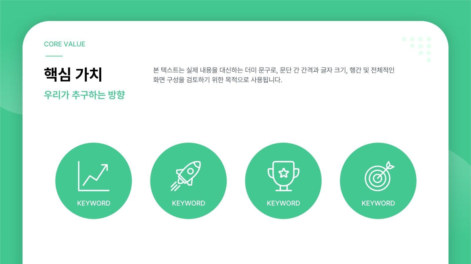 IT 기업 서비스 소개 제안서