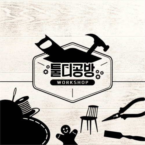 공방 로고