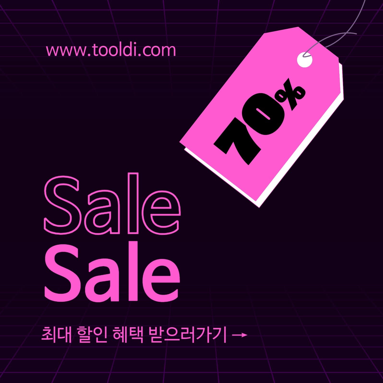 세일 소셜미디어 게시물