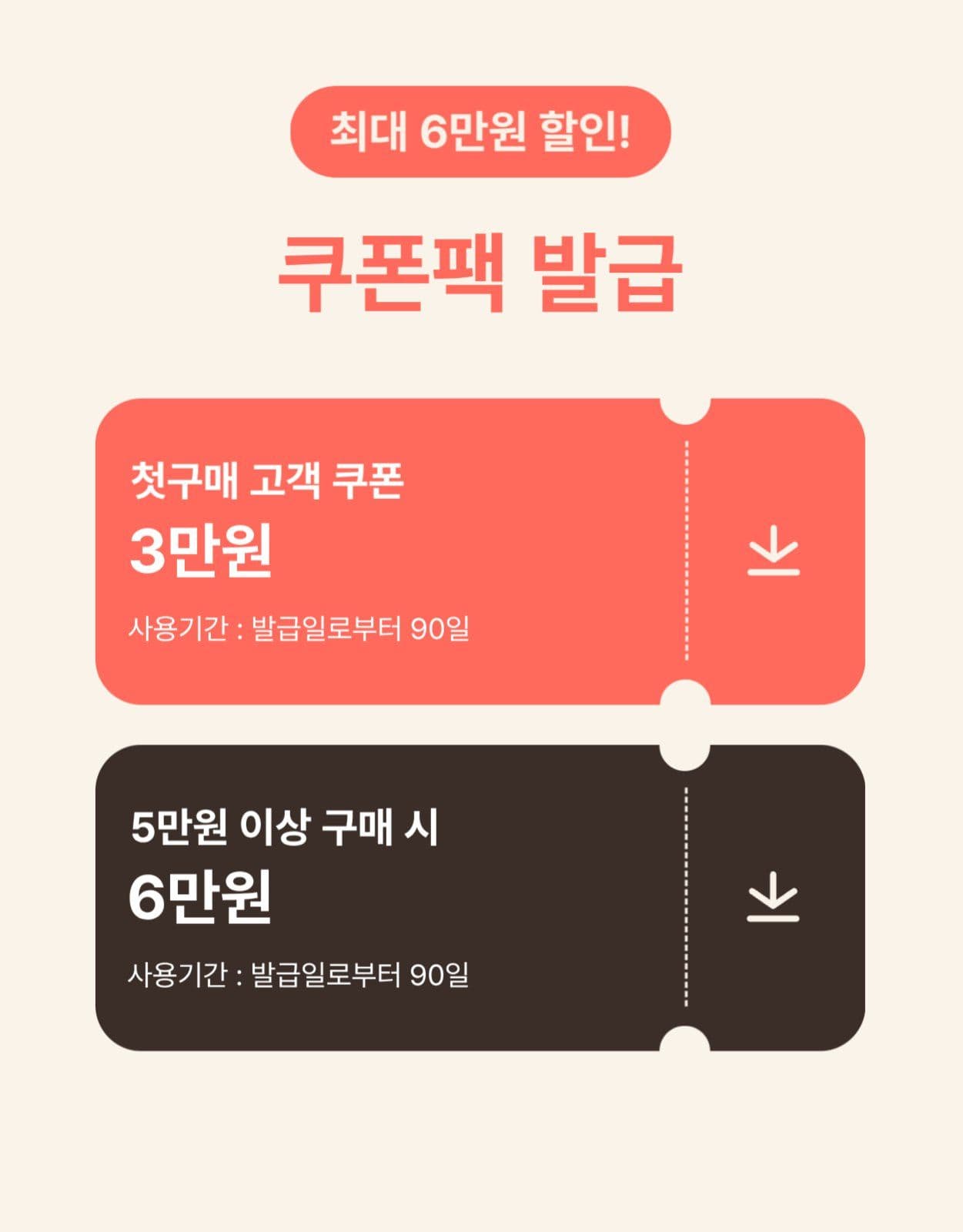 상세페이지_설날 프로모션