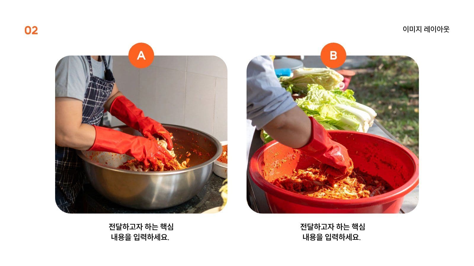 주황 포인트 깔끔한 과제 발표 피피티 프로젝트 프레젠테이션 템플릿