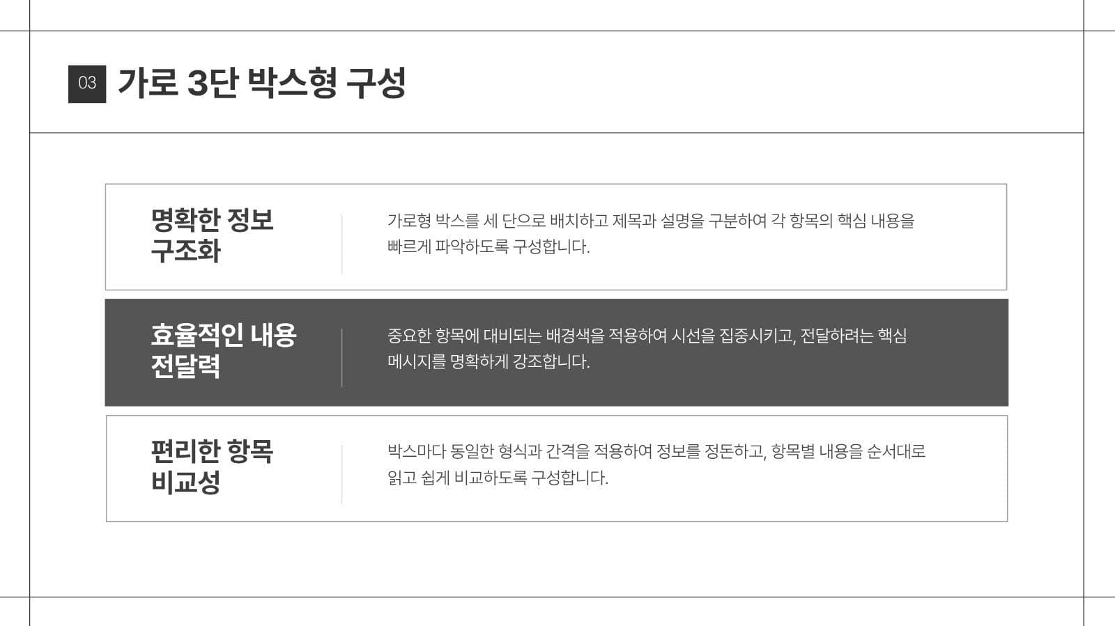 텍스트 중심 배포용 PPT 템플릿 Presentation Templates