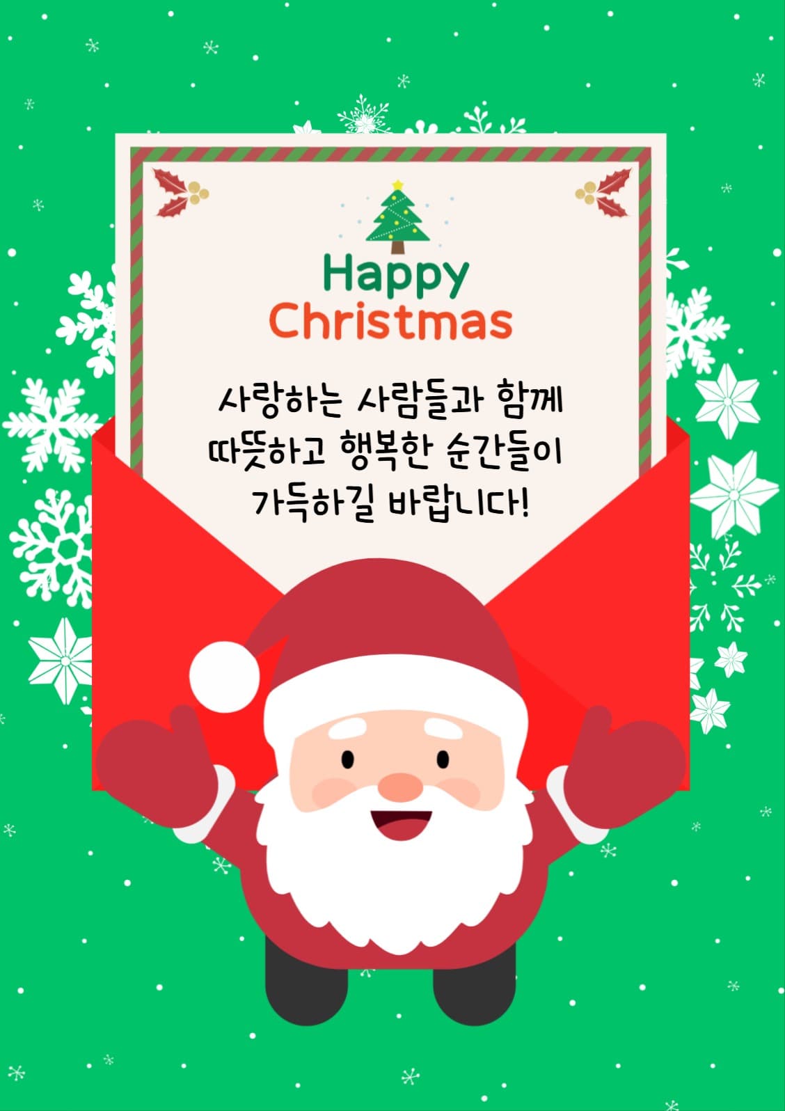 크리스마스카드