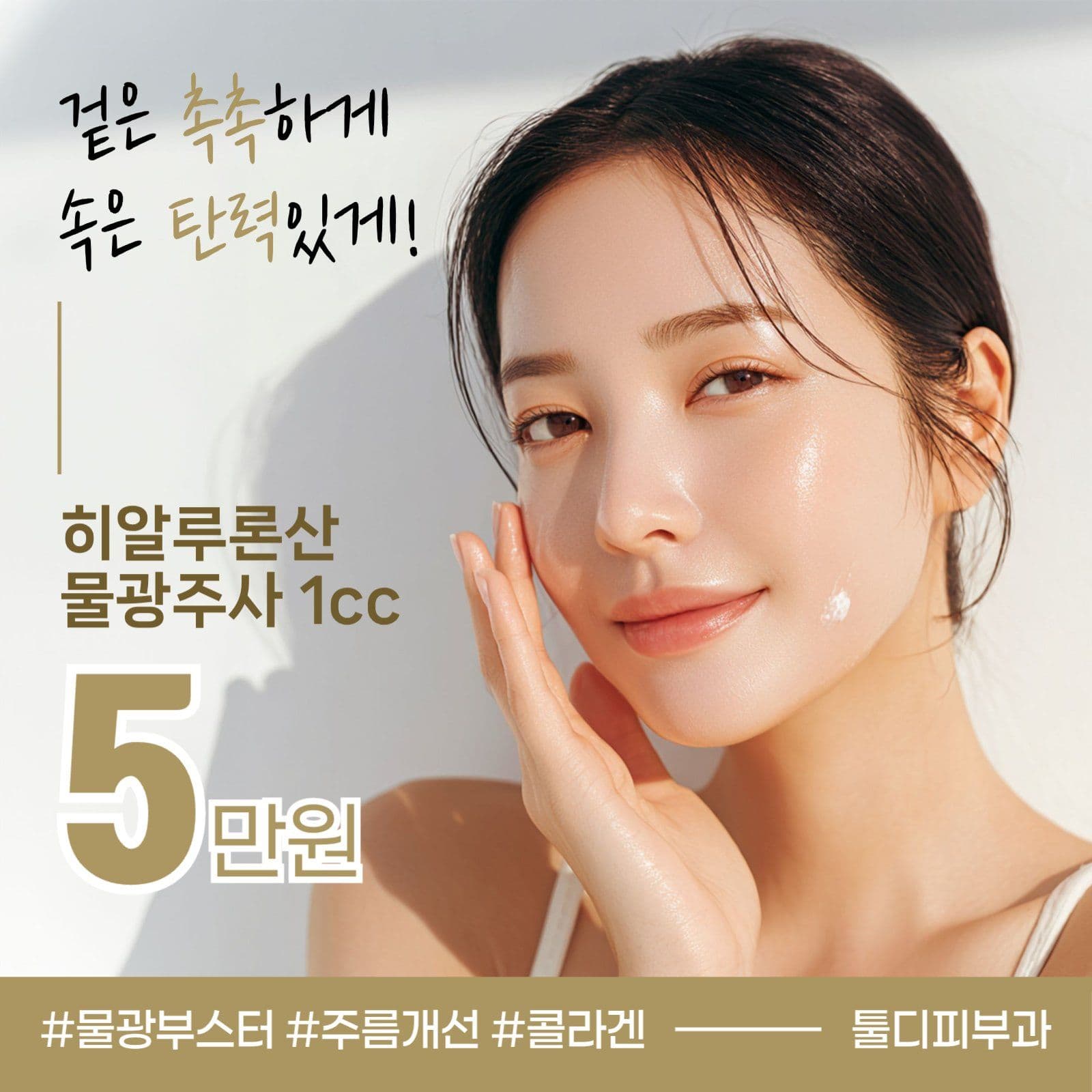 피부관리 배너