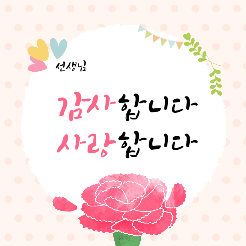 고마운 마음