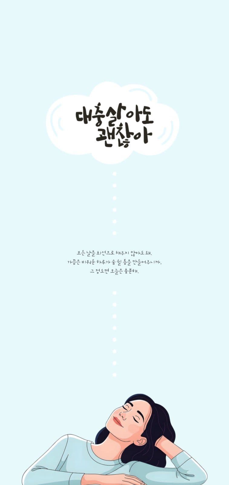 감성 모바일배경화면