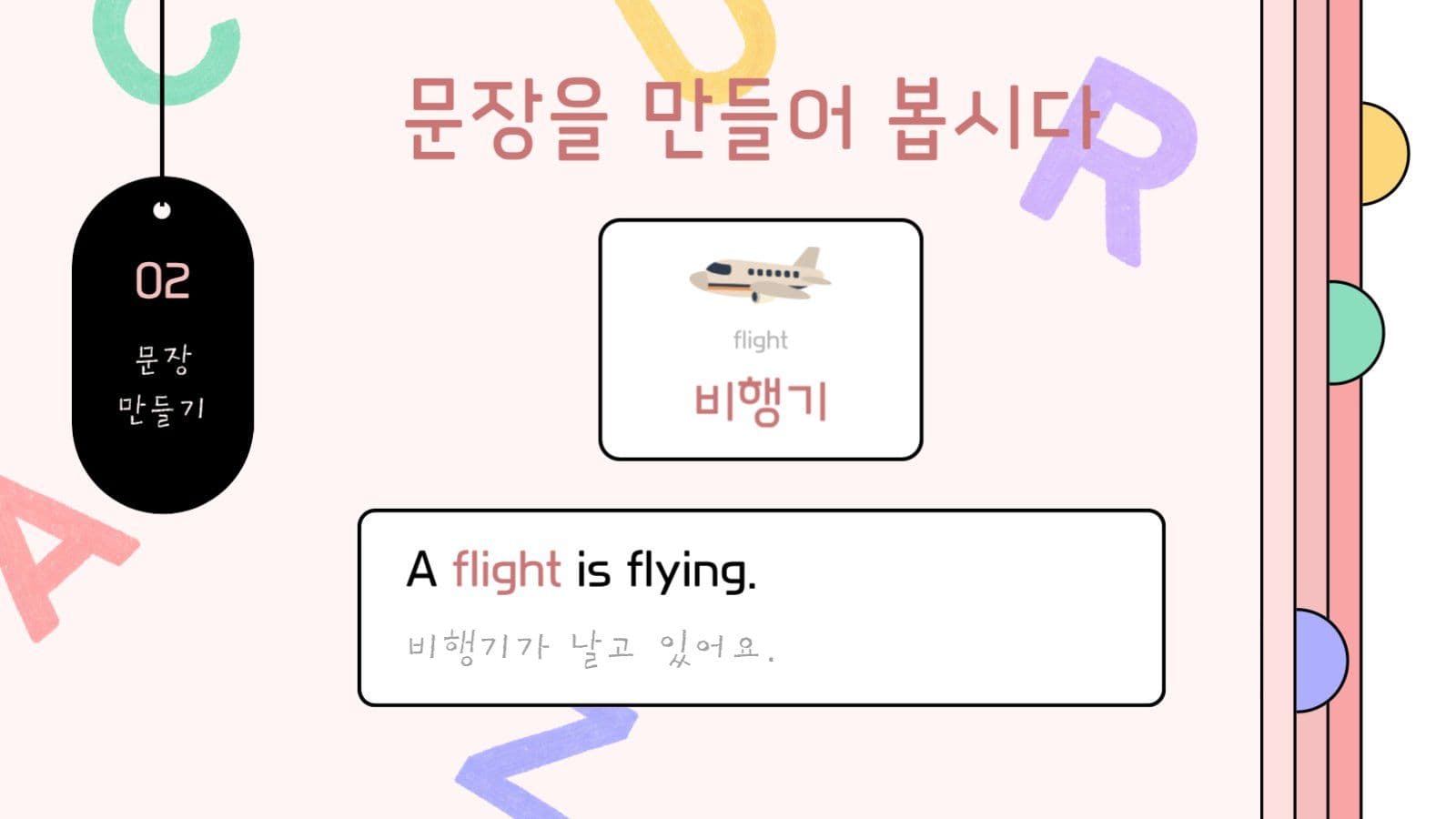 분홍색의 온라인 영어 수업 PPT