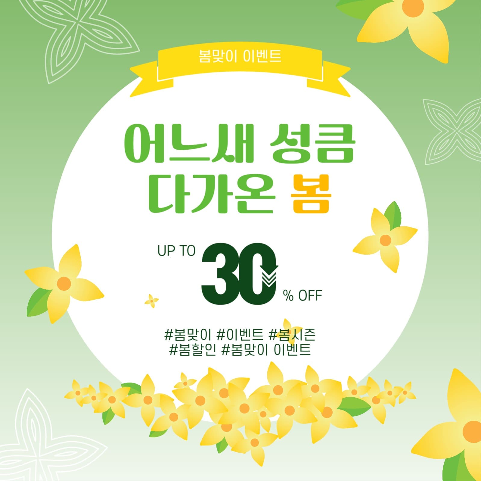 어느새성큼다가온봄