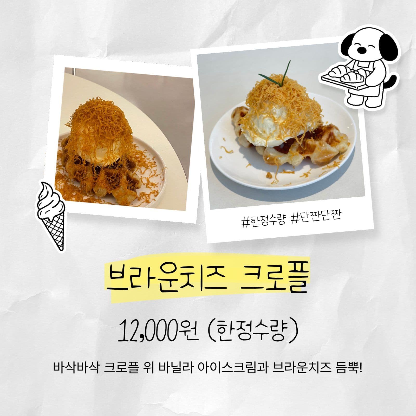 다이어리 꾸미기 무드 신메뉴 홍보