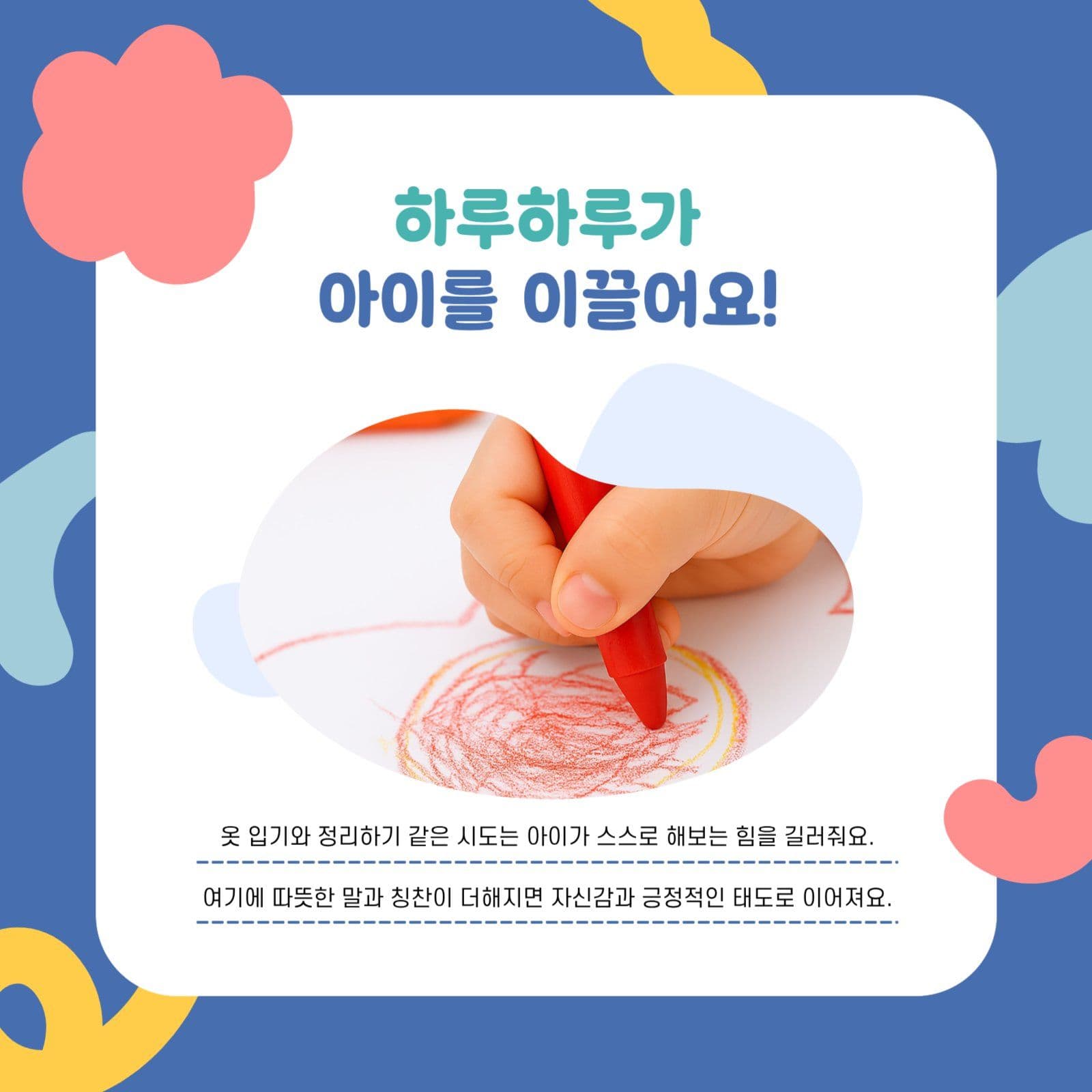 육아카드뉴스