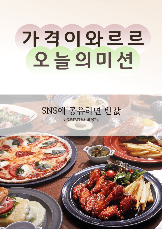공유이벤트