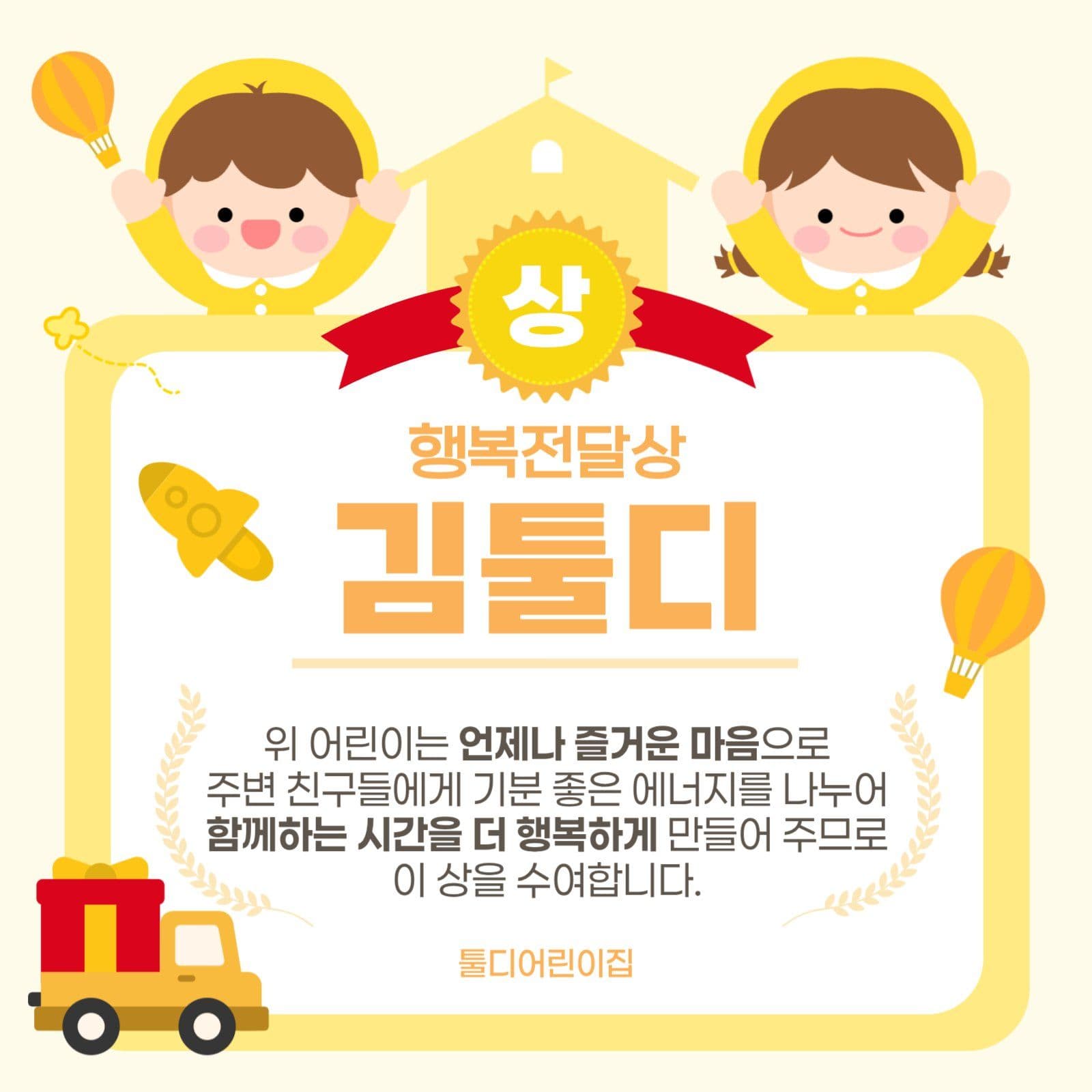 어린이집 유치원 상장 카드뉴스