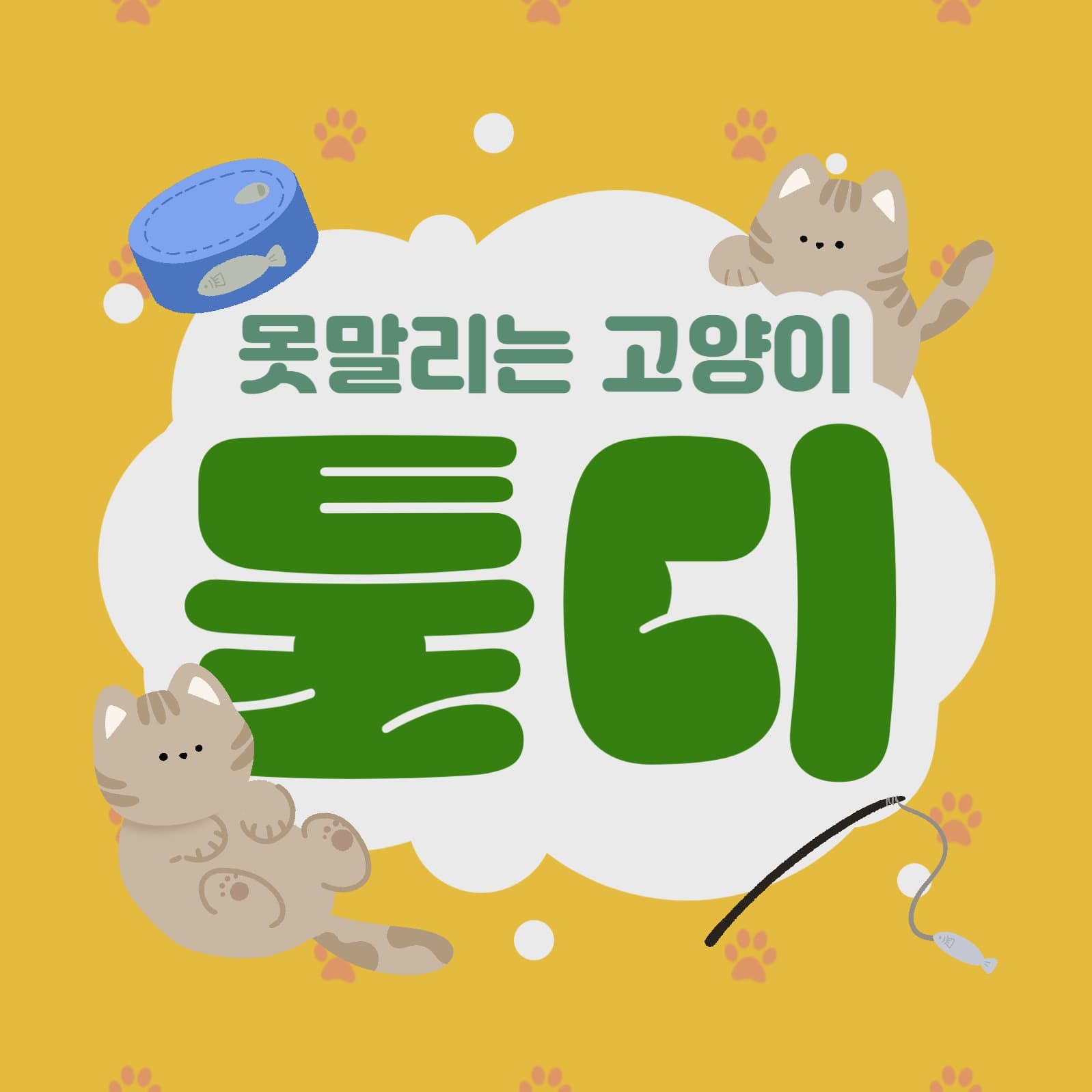 고양이 유튜버 로고