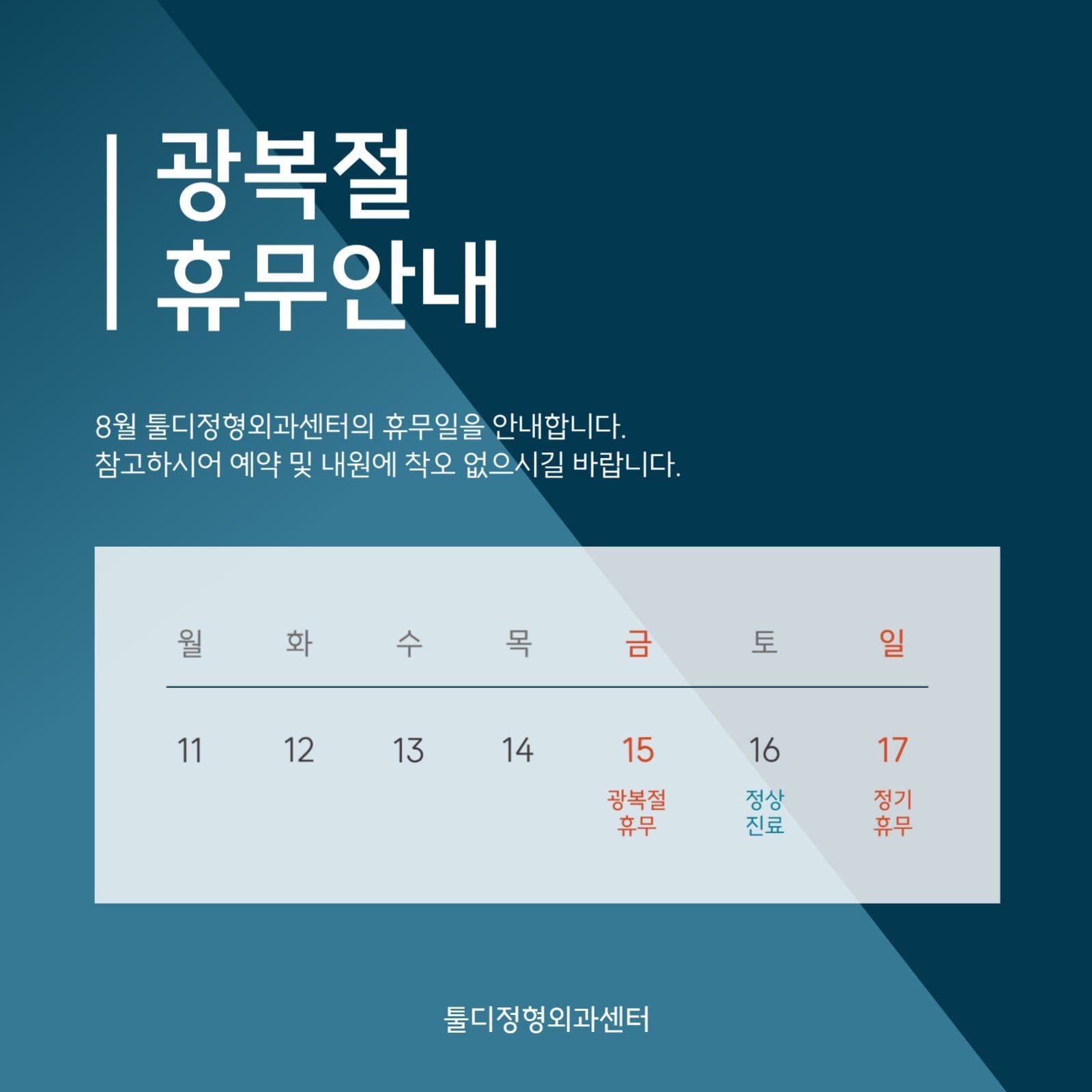 깔끔한 휴무안내 게시물