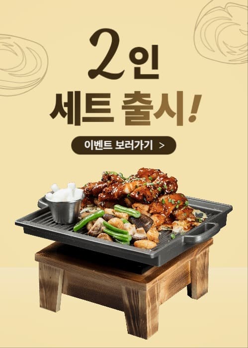 메뉴 출시