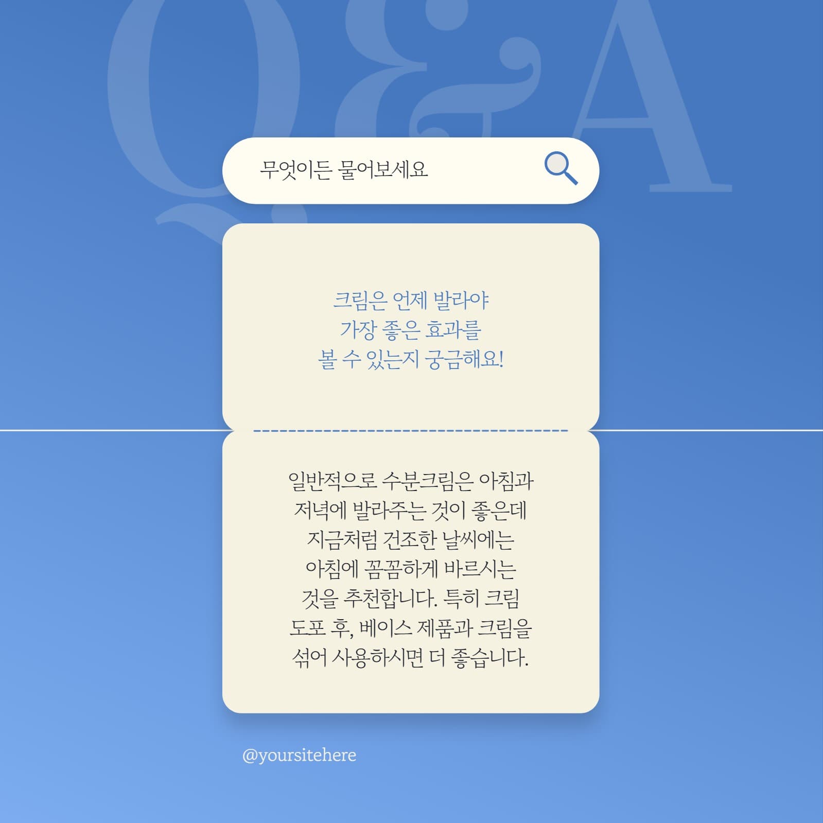 심플한 질문답변 인스타그램 게시글