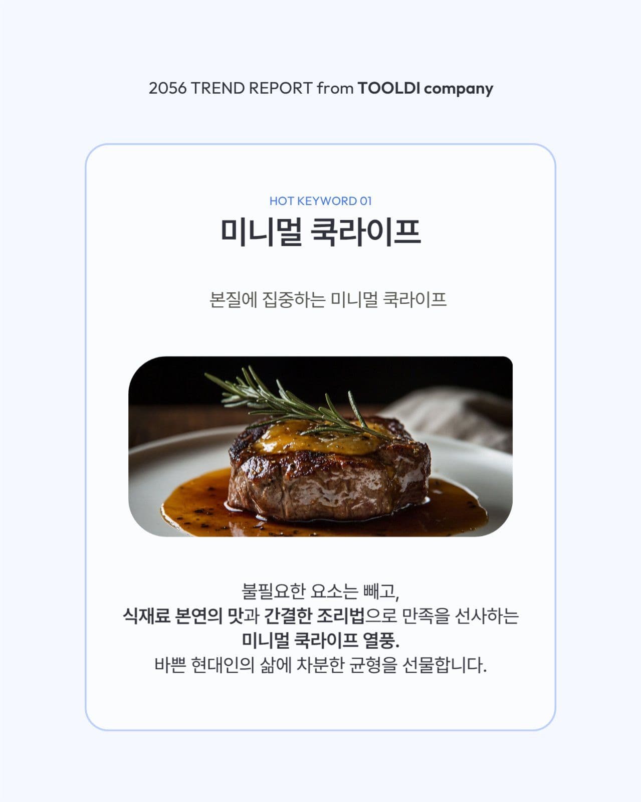 블루톤 깔끔한 카드뉴스