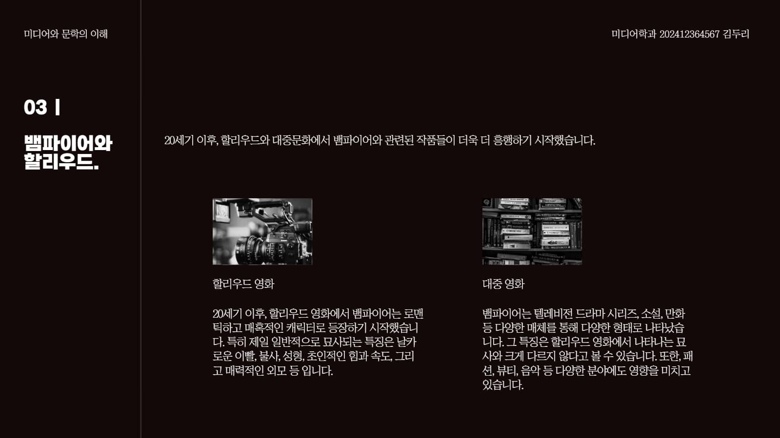 모노톤 심플 프레젠테이션